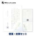エヌビー社 伝えるきもち B5 便箋 お悔やみ 縦罫 便箋・封筒セット | 【便箋】18枚 b5 相当 縦書き【封筒】5枚 長形4号封筒 定形サイズ 大礼紙 香典 添え状 文例 上品 百合 花 香典返し 会葬 弔問 供花 お供物 弔電 お礼状 法要 偲ぶ会 案内状等
