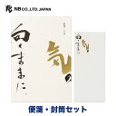 エヌビー社 高級便箋 気の向くままに 便箋・封筒セット | 【便箋】40枚 b5 相当 縦書き【封筒】5枚 長形4号封筒 定形サイズ ビジネス レター 手紙 お礼状 ラブレター 結婚式 記念日 友達 おしゃれ 御洒落 かわいい 可愛い シンプル 上品 大人 高級 メッセージ 通年 和風