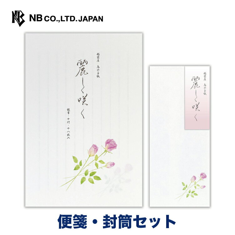 楽天市場】花柄 便箋の通販 楽天市場】花柄 便箋の通販