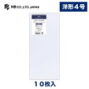 エヌビー社 レリッシュ無地 封筒 洋形4号A | 洋形4号封筒 10枚入 郵便番号枠なし 白 ホワイト 洋4 定形サイズ レター 手紙 メッセージ お礼 慶事 ...