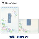 エヌビー社 きらら 朝涼み A 便箋・封筒セット | 【便箋】2柄アソート16枚入 a5相当 罫線なし 和紙 奉書紙【封筒】4枚入 レター 手紙 お礼状 ラブレター 結婚式 記念日 友達 おしゃれ 御洒落 かわいい 可愛い シンプル 上品 大人 高級 夏 summer あさがお 朝顔 アサガオ