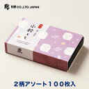 エヌビー社 KK ケース入 メモ ふくろう | 2柄アソート 100枚入 おしゃれ かわいい 名刺サイズ 名刺入れ 小物入れ 二次利用 プレゼント カワイイ 可...