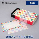 エヌビー社 WW ケース入 メモ ハイカラ | 和紙100枚入 市松模様 箱型 おしゃれ かわいい シンプル 上品 2柄アソート モダン 奉書紙 小物入れ プチ...
