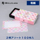 エヌビー社 WW ケース入 メモ 桃 | ピンク 和紙100枚入 市松模様 箱型 おしゃれ モダン かわいい シンプル 上品 2柄アソート 奉書紙 小物入れ プ...