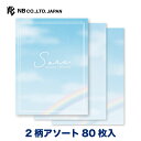 エヌビー社 メモ ナチュラル 空 | memo メモ帳 80枚入 2柄アソート たっぷり ボリューム 雑貨 ビジネス 仕事 パソコン 机 デスクトップ プレゼント 卓上 おしゃれ 御洒落 かわいい 可愛い シンプル 上品 整理 レインボー 雲 晴れ