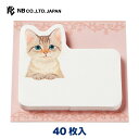 エヌビー社 PK ふせん ミックス | 付箋 フセン 白 40枚入 猫 子猫 ダイカット たっぷり書ける 手帳 スケジュール メモ メッセージ パソコン おしゃ...