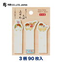 エヌビー社 UZ ふせん すずめ | 付箋 白 3柄90枚入 おしゃれ かわいい ダイカット カワイイ 可愛い 友禅模様 ブックマーカー 日本 ジャパン お土産...