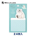 エヌビー社 ふせん Minou ティナ | 付箋 フセン 24枚入 ダイカット 子猫 ねこ 猫 ネコ おしゃれ 御洒落 オシャレ カワイイ かわいい 可愛い シ...
