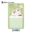 エヌビー社 ふせん Minou シピとニナ | 付箋 フセン 24枚入 ダイカット 子猫 ねこ 猫 ネコ バーマン おしゃれ 御洒落 オシャレ カワイイ かわい...