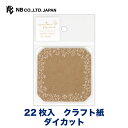 エヌビー社 ふせん うたたね 更紗 | 付箋 22枚入 ダイカット クラフト紙 Nukuシリーズ おしゃれ カワイイ かわいい 可愛い 御洒落 オシャレ 手帳デ...