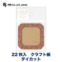 エヌビー社 ふせん うたたね 野原 | 付箋 22枚入 ダイカット クラフト紙 Nukuシリーズ おしゃれ カワイイ かわいい 可愛い オシャレ 手帳デコ 付箋...