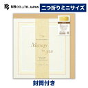 エヌビー社 二つ折り ミニ色紙 レインボー | 寄せ書き 封筒付 おしゃれ 御洒落 かわいい 可愛い オシャレ カワイイ シンプル 上品 プレゼント デコレーション メッセージ 学校 卒業 先生 部活 退職 異動 お別れ 送別 先輩 お祝い 引退 虹色(3)
