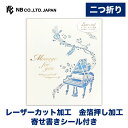 エヌビー社 レーザーカット 色紙 音楽 | 寄せ書きシール付 2種20枚入 金箔 寄せ書き おしゃれ 御洒落 かわいい 可愛い オシャレ カワイイ シンプル 上品 プレゼント デコレーション メッセージ 学校 卒業 先生 部活 退職 異動 お別れ 送別 先輩 お祝い 大人数 ピアノ 音符