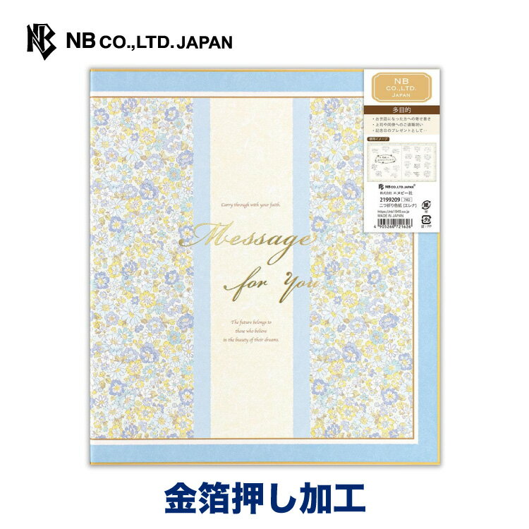 エヌビー社 二つ折り 色紙 エレナ | 寄せ書き 金箔 おしゃれ かわいい 可愛い オシャレ カワイイ シンプル 上品 プレゼント デコレーション メッセージ ...
