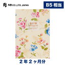 エヌビー社 HRG 家計簿 B5相当 クリーム 2年2か月分 見開き1ヶ月 ビニールカバー付 使いやすい 優しい 花 薔薇 バラ 簡単 手書き おしゃれ かわいい 月ごと 上品 記録 b5 相当 いつからでも 御洒落 可愛い