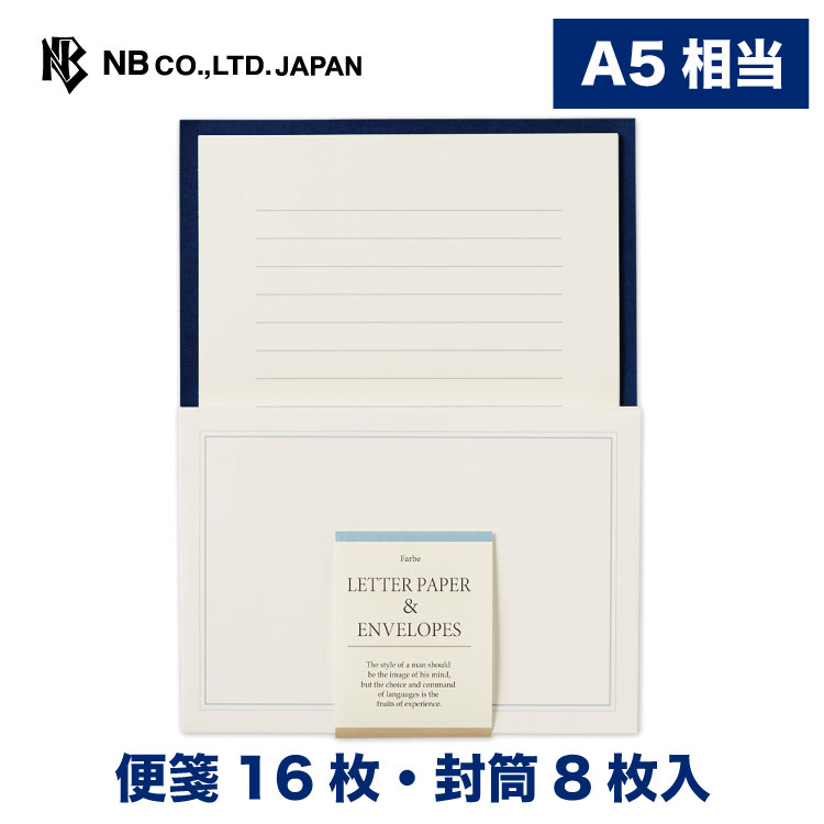 エヌビー社 FR A5 レターセット ノーブル 便箋16枚 封筒8枚 横書き a5 相当 ビジネス エレガント 男 男性 レター 手紙 大人 おしゃれ 御洒落 かわいい 可愛い 人気 シンプル 上品 お礼状 ラブレター 結婚式 記念日 友達 カラーの罫