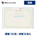 エヌビー社 CS ミニレターセット 感謝 小花 | 便箋10枚 封筒5枚入 洋形3号封筒 和紙 奉書紙 文例付 大人 おしゃれ 御洒落 かわいい 可愛い 人気 ...