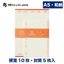 エヌビー社 WW A5レターセット 結び | 便箋10枚 封筒5枚入 和紙 横書き a5 上品 奉書紙 WANOWA 和柄 御祝 大人 おしゃれ 御洒落 かわいい 可愛い 人気 シンプル 上品 高級感 手紙 お礼状 ラブレター 記念日 友達