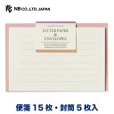 エヌビー社 FR ミニレターセット グレイス | レターセット 便箋15枚 封筒5枚 横書き ミニ 小さめ ビジネス 男 男性 レター 手紙 大人 おしゃれ 御洒落 かわいい 可愛い シンプル 上品 お礼状 ラブレター 結婚式 記念日 友達 カラーの罫