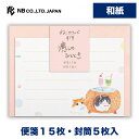 エヌビー社 ミニレター ねころび ハウス | レターセット 便箋15枚 封筒5枚 郵送できません 横書き 猫 ネコ ねこ 和紙 奉書紙 ミニ 小さめ レター 手紙 大人 おしゃれ 御洒落 かわいい 可愛い シンプル 上品 結婚式 記念日 友達 ピンク