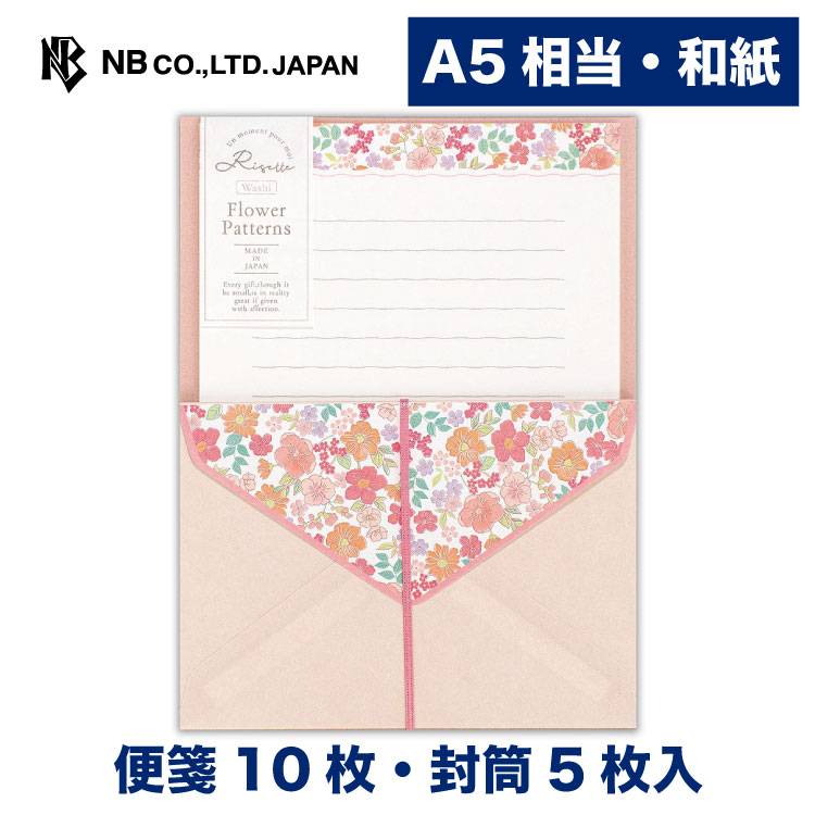 エヌビー社 レター Risette エマ | レターセット 便箋10枚 封筒5枚 洋形2号封筒 a5 相当 洋形2号 洋2 奉書紙 和紙 横書き 小花柄 レター 手紙 大人 おしゃれ 御洒落 かわいい 可愛い シンプル 上品 ラブレター 友達 ピンク