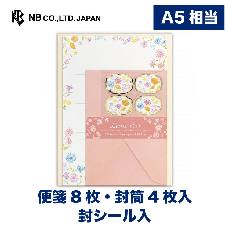 エヌビー社 レター Fleurir ブルーミー | レターセット 便箋8枚 封筒4枚 a5 相当 洋形2号封筒 横書き 封シール レター 手紙 大人 おしゃれ 御洒落 かわいい 可愛い 人気 シンプル 上品 ラブレター 結婚式 友達 高級感 花 ピンク