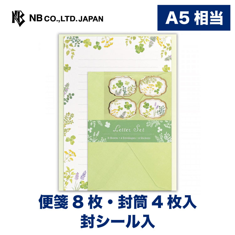 エヌビー社 レター Fleurir グリーン | レターセット 便箋8枚 封筒4枚 a5 相当 洋形2号封筒 横書き 封シール レター 手紙 大人 おしゃれ 御洒落 かわいい 可愛い 人気 シンプル 上品 ラブレター 結婚式 友達 高級感 クローバー 緑