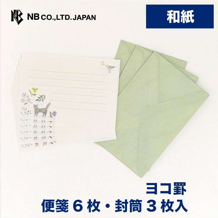 Rakuten - エヌビー社 ミニレター みちくさ エルブ | ミニレターセット レターセット 便箋6枚 封筒3枚 和紙 洋形3号封筒 奉書紙 横書き 猫 ネコ ねこ 鳥 花 レター 手紙 大人 おしゃれ 御洒落 かわいい 可愛い シンプル 上品 ラブレター 結婚式 友達