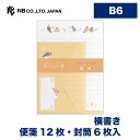 エヌビー社 レター さえずり 文鳥 | 便箋12枚 封筒6枚入 b6 相当 横書き レター 手紙 大人 おしゃれ 御洒落 かわいい 可愛い 人気 シンプル 上品 お礼状 ラブレター 結婚式 記念日 友達 通年 定番 オレンジ 橙色