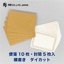 エヌビー社 ミニ レター アンティーク ガルベン | ミニレターセット 便箋10枚 封筒5枚入 横書き ダイカット 郵送できません レター 手紙 大人 おしゃれ 御洒落 かわいい 可愛い 人気 シンプル 上品 お礼状 ラブレター 結婚式 記念日 友達 通年 定番 高級感 黄色 花々