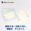 エヌビー社 ミニレター サマー うちわ | ミニレターセット 横書き 便箋6枚 封筒3枚 洋形3号封筒 ダイカット ミニ 小さい レターセット レター 手紙 大人 おしゃれ 御洒落 かわいい 可愛い 人気 シンプル 上品 友達 夏 グリーン ペンギン