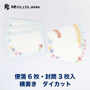 エヌビー社 ミニレター サマー 水風船 | ミニレターセット 横書き 便箋6枚 封筒3枚 洋形3号封筒 ダイカット ミニ 小さい レターセット レター 手紙 大人 おしゃれ 御洒落 かわいい 可愛い 人気 シンプル 上品 友達 夏 ブルー 青