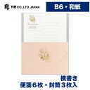 エヌビー社 レター 花想い バラ | レターセット 便箋6枚 封筒3枚入 b6相当 横書き和紙 金箔 おしゃれ かわいい 可愛い シンプル 上品 高級 手紙 レ...