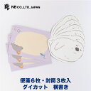 エヌビー社 ミニレター ズームインアニマル アザラシ | 便箋6枚 封筒3枚 洋形2号封筒 ダイカット 横書き ミニレターセット ミニ 小さい レター 手紙 大人 おしゃれ 御洒落 かわいい 可愛い 人気 結婚 卒業 退職 友人 メッセージ お礼状 記念日 友達 両面印刷 紫