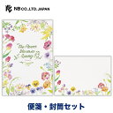 エヌビー社 春 の綴り フラワーズA 便箋・封筒セット | 【便箋】10枚入 a5 相当 横書き クリスタルラメ 【封筒】 4枚入 レター 手紙 お礼状 結婚式 記念日 友達 おしゃれ 御洒落 かわいい 可愛い 上品 大人 高級 ミモザ スイートピー チューリップ カーネーション