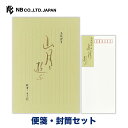 エヌビー社 和紙 便箋 山月を遊ぶA 便箋・封筒セット | 【便箋】25枚 b5 相当 縦書き【封筒】5枚 長形4号封筒 定形サイズ 和風 レター 手紙 お礼状 ラブレター 結婚式 記念日 友達 おしゃれ 御洒落 シンプル 上品 大人 高級 メッセージ 通年 ビジネス