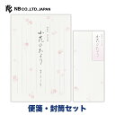 エヌビー社 花結 小花のたより 便箋・封筒セット | 【便箋】18枚入 b5 相当 縦書き 鳥の子紙 【封筒】長形4号封筒 5枚入 定形サイズ 和紙 大人 おしゃれ かわいい 可愛い 人気 シンプル 上品 結婚式 記念日 卒業 入学 転勤 退職 転居 友達 通年 定番 和風