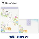 「 エルコミューン レターセット mois et fleurs 一筆箋レターセット marigold MOF-008 」 【 楽天 月間MVP & 月間優良ショップ ダブル受賞店 】