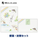 「 エルコミューン レターセット mois et fleurs 一筆箋レターセット marigold MOF-008 」 【 楽天 月間MVP & 月間優良ショップ ダブル受賞店 】