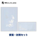 エヌビー社 Prier ブルーロワ 便箋 封筒セット | 【便箋】12枚入 b5 相当 横書き パールシルク エンボス 【封筒】 4枚入 定番 レター 手紙 お礼状 ラブレター 結婚式 記念日 友達 おしゃれ かわいい 可愛い シンプル 上品 大人 高級 通年 豪華 エレガント 水色