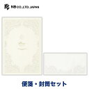 エヌビー社 B5 Prierヴェール 便箋 封筒セット | 【便箋】12枚入 b5 相当 横書き パールシルク エンボス 【封筒】 4枚入 定番 レター 手紙 お礼状 ラブレター 結婚式 記念日 友達 おしゃれ かわいい 可愛い シンプル 上品 大人 高級 通年 豪華 エレガント レース