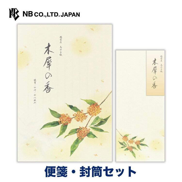 Amazon.co.jp: 【KingHappy】 レターセット [ 便箋 40枚