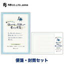 エヌビー社 読みやすい手紙 シエルクレール 便箋 封筒セット | 【便箋】25枚入 a5相当 横書き 【封筒】5枚入 むらかみかずこ 一般社団法人手紙文化振興協会 レター 手紙 大人 おしゃれ かわいい 可愛い 人気 シンプル お礼状 卒業 入学 転勤 退職 転居 友達 定番 通年 青