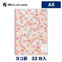 エヌビー社 ノート A5 Risette エマ | 32枚 横書き糸綴じ a5 表紙ピンク 本文クリーム色 おしゃれ 御洒落 オシャレ カワイイ かわいい 可愛...