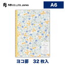 エヌビー社 ノート A6 Risette ポーラ | 32枚 横書き糸綴じ a6 表紙水色とイエロー 本文クリーム色 おしゃれ 御洒落 オシャレ カワイイ かわ...