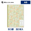 エヌビー社 ノート A6 Risette クロエ | 32枚 横書き糸綴じ a6 表紙グリーン 本文クリーム色 おしゃれ 御洒落 オシャレ カワイイ かわいい ...