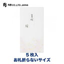 エヌビー社 月謝袋 小花