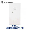 エヌビー社 月謝袋 小花 | 5枚入 習い事 塾 稽古事 お札折らないサイズ お花 おしゃれ 御洒落 かわいい 可愛い シンプル 上品 大人 のし袋 茶道 書道 花 サッカー 英語教室 ピアノ バレエダンス 家庭教師 子供 こども 男の子 和風 保育園