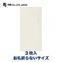 エヌビー社 いろどりのし袋 絹 | 3枚入