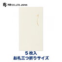エヌビー社 いろどりぽち袋 絹 | ポチ袋 5枚入 おしゃれ お札三つ折りサイズ 布目の紙 金箔 ミニ袋 おしゃれ 御洒落 オシャレ カワイイ かわいい 可愛い...